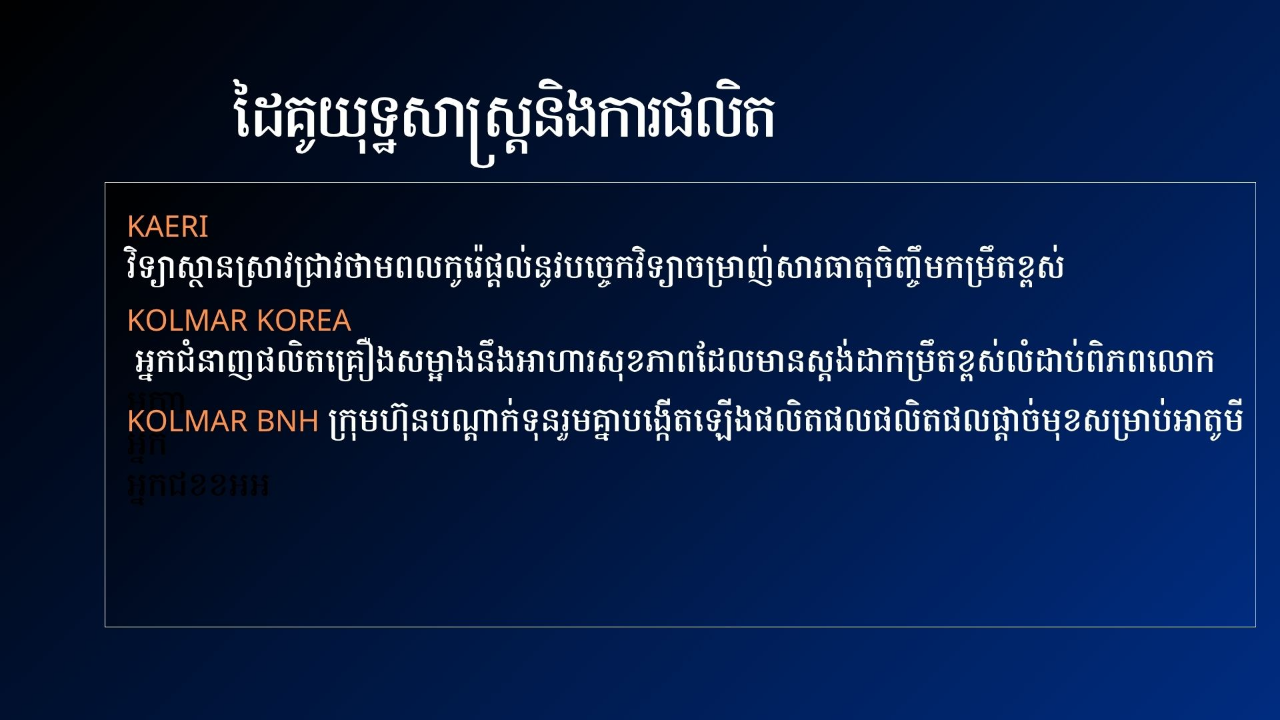 មូលដ្ឋាននៃភាពជាដៃគូ